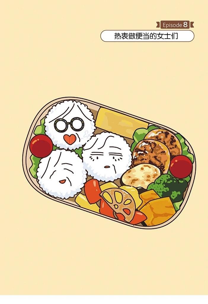 第3.8话