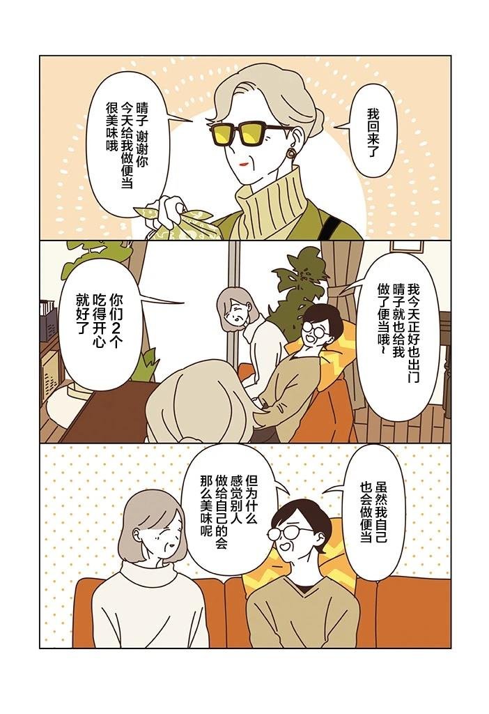 第3.8话