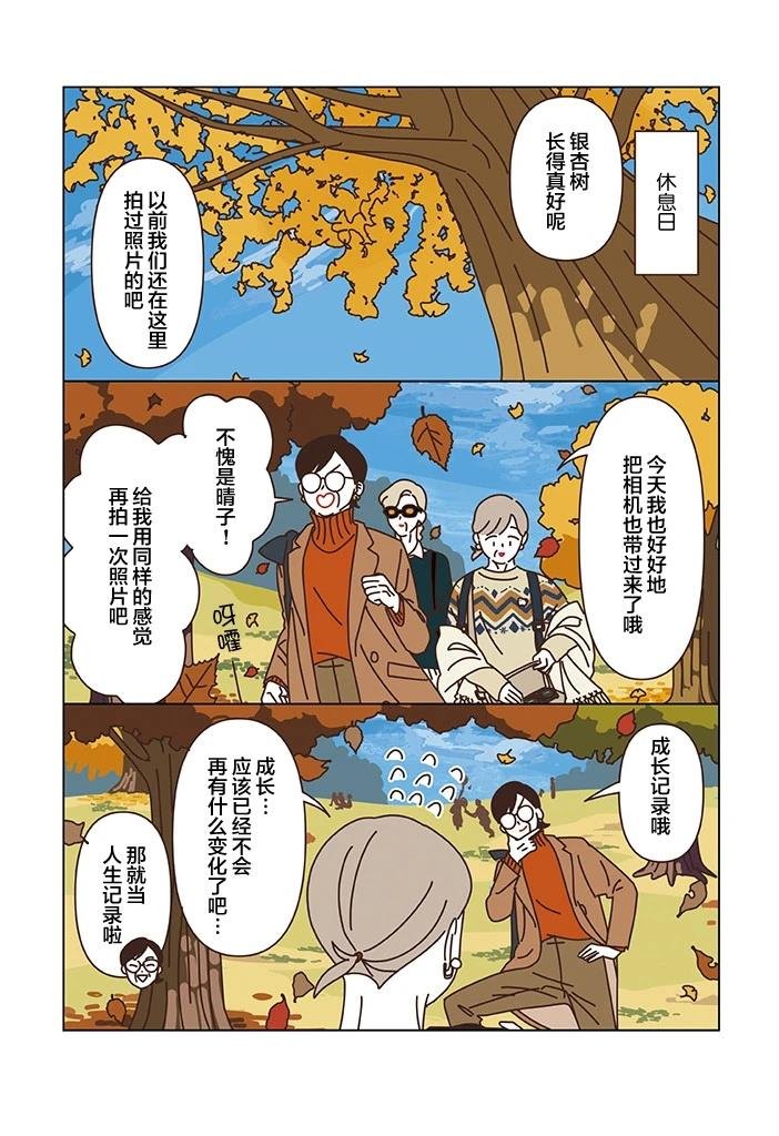第3.8话