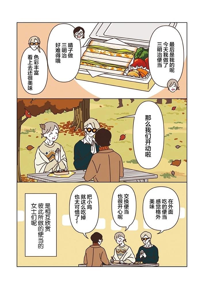 第3.8话