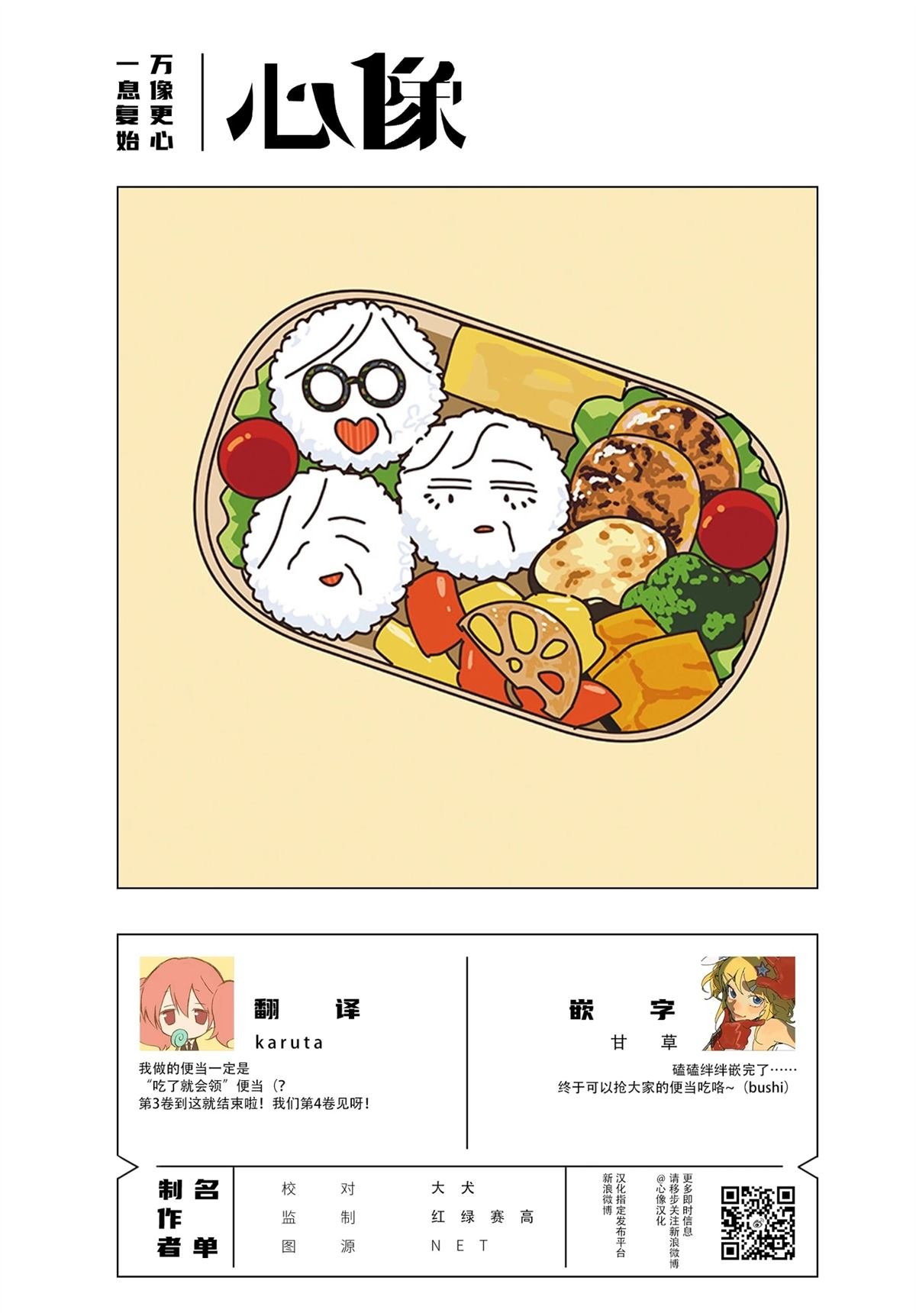 第3.8话