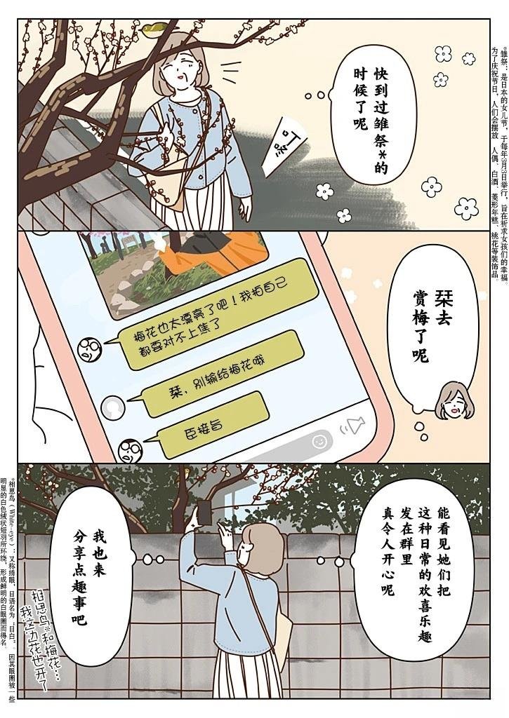第4.1话