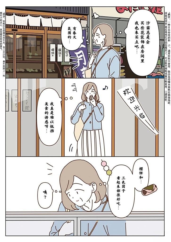 第4.1话