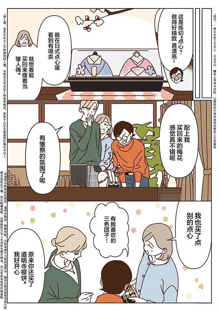 第4.1话