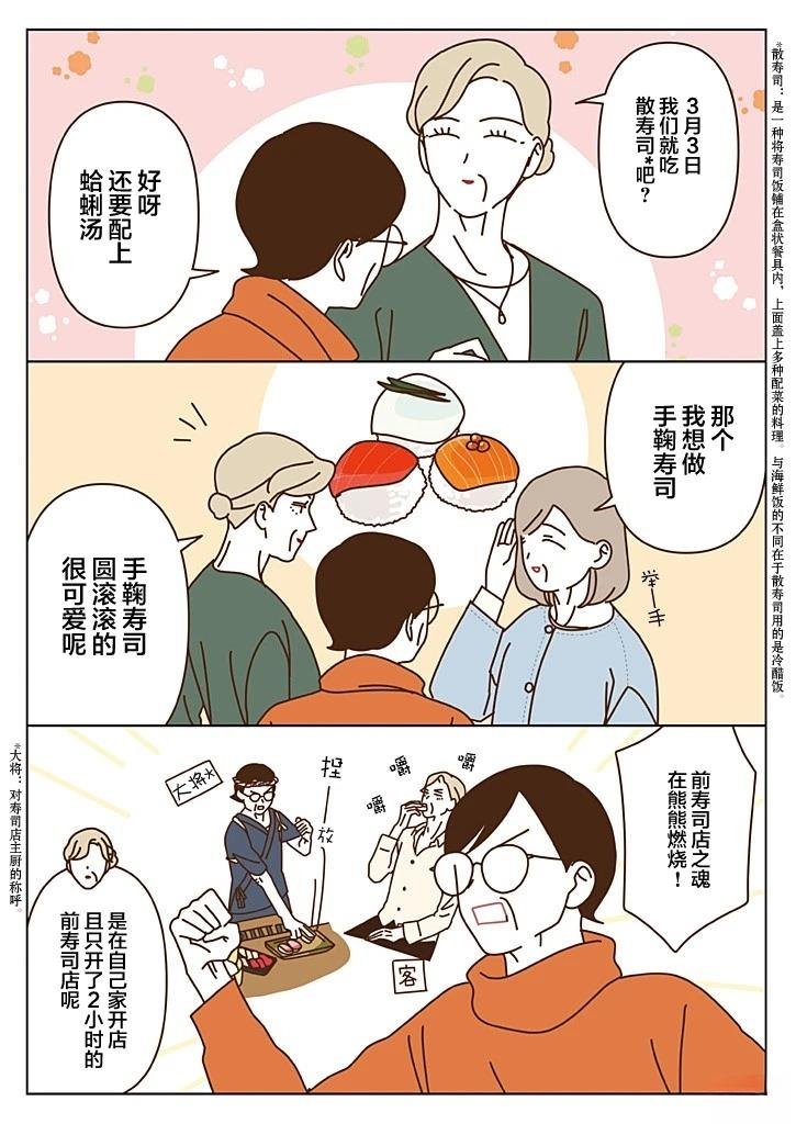 第4.1话