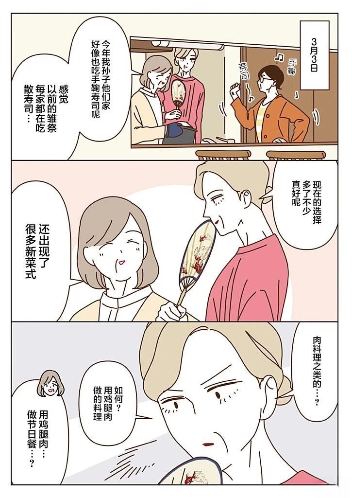 第4.1话