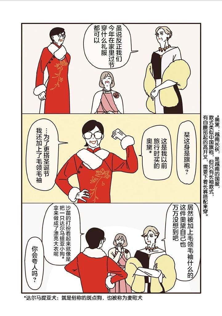 第1.3话