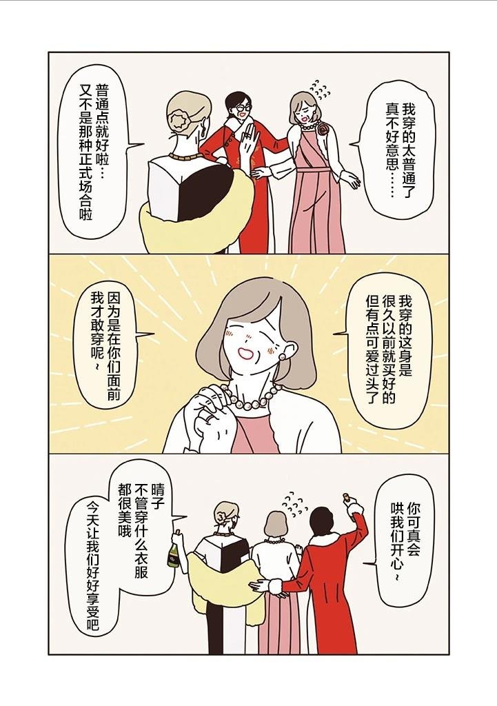 第1.3话
