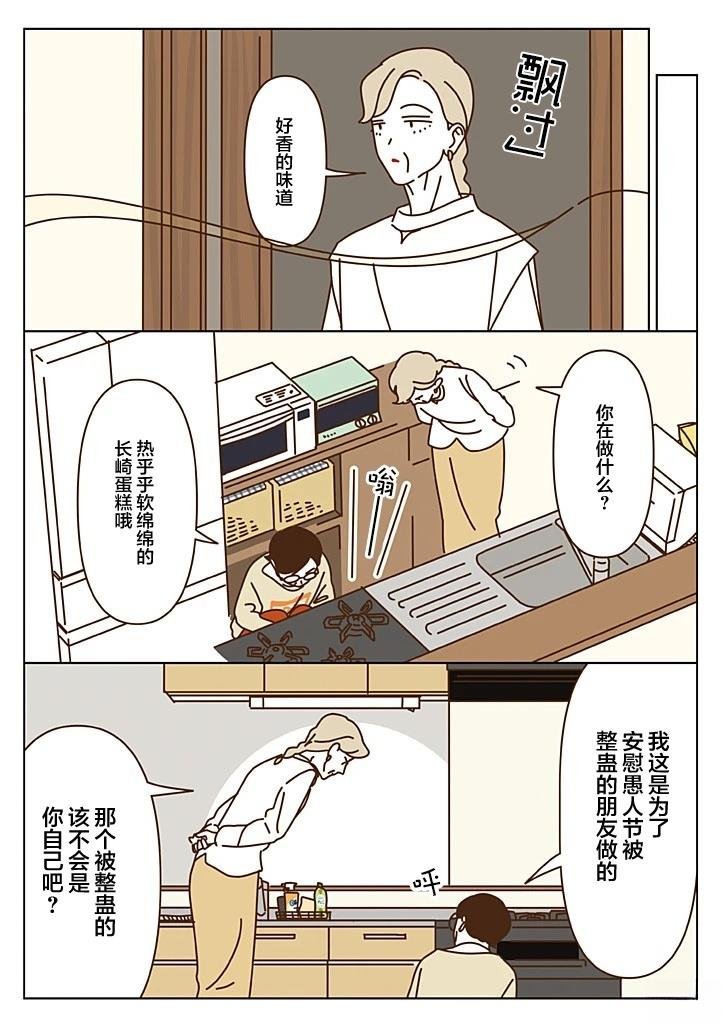 第4.2话