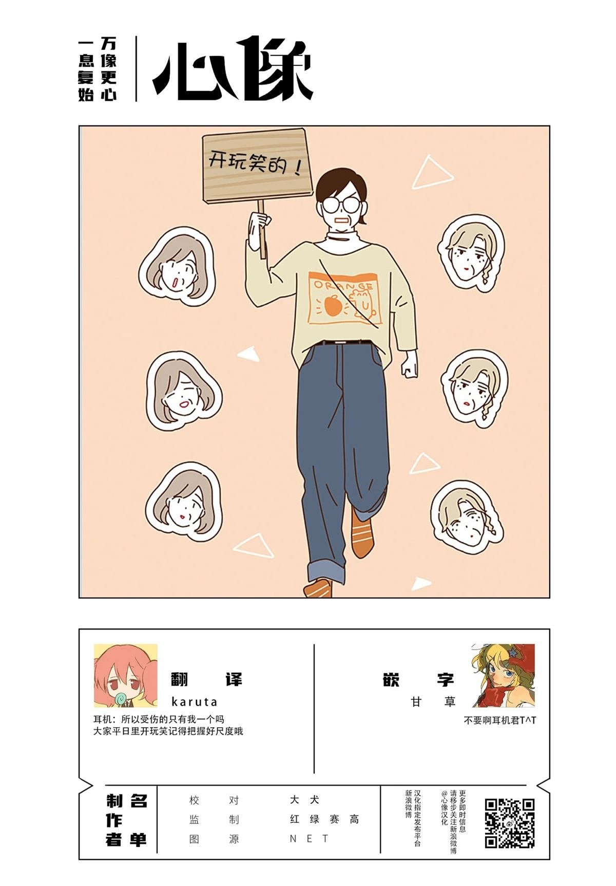 第4.2话