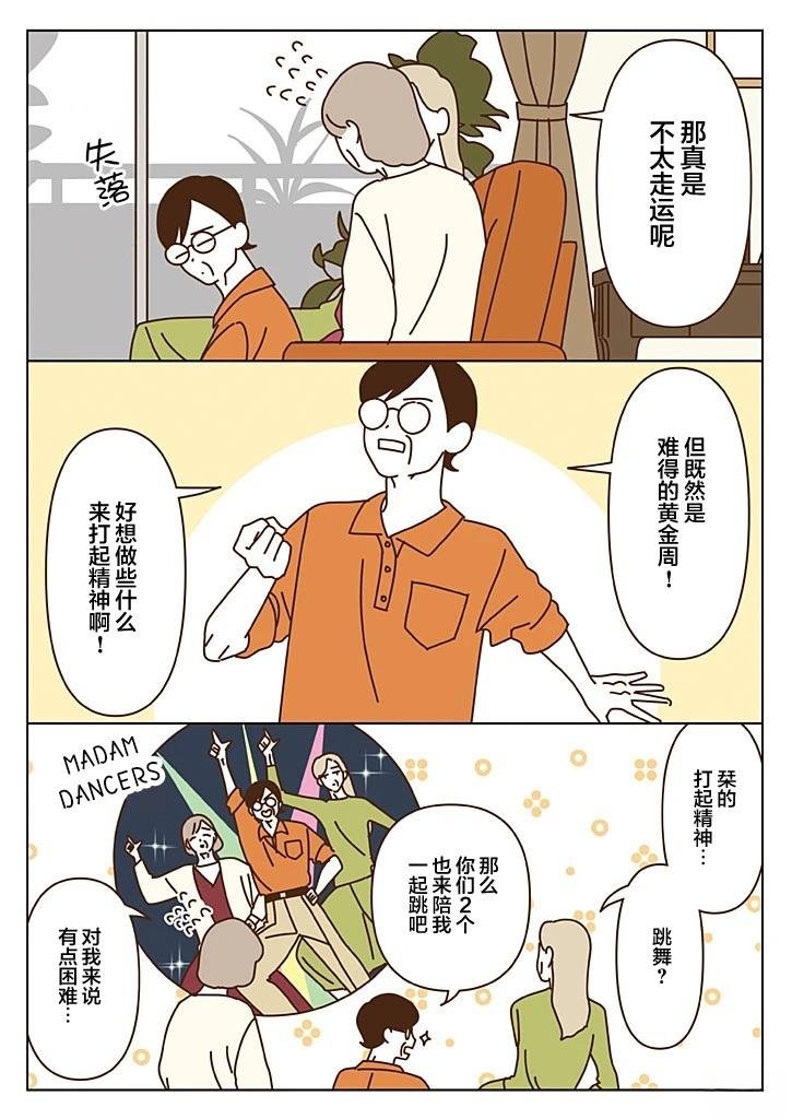 第4.3话