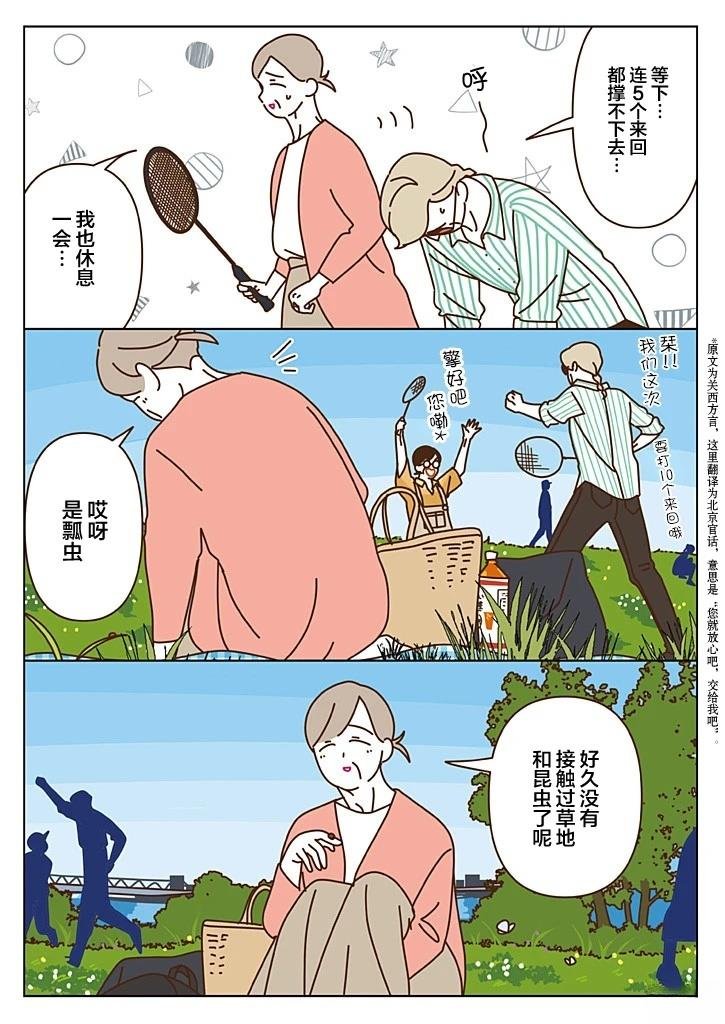 第4.3话