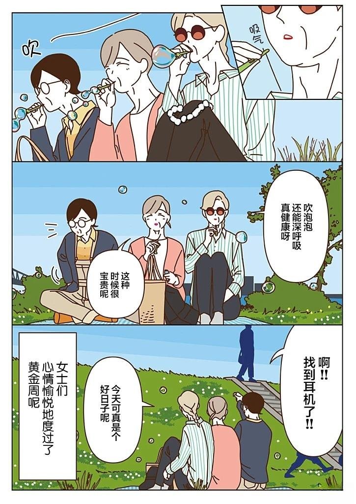 第4.3话