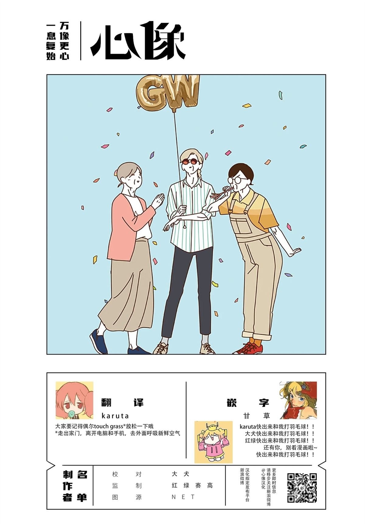 第4.3话