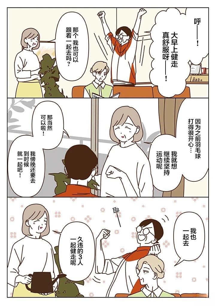 第4.4话