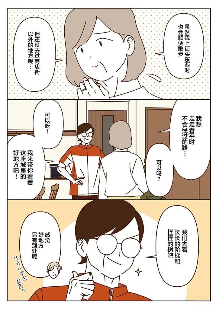 第4.4话