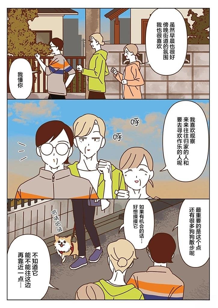 第4.4话
