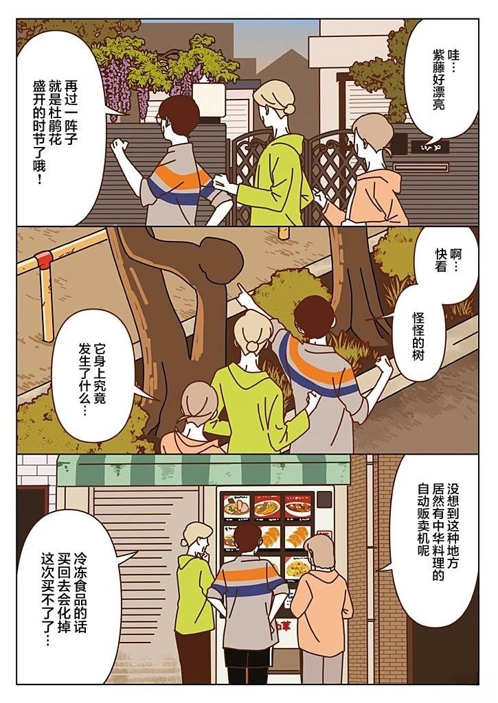 第4.4话