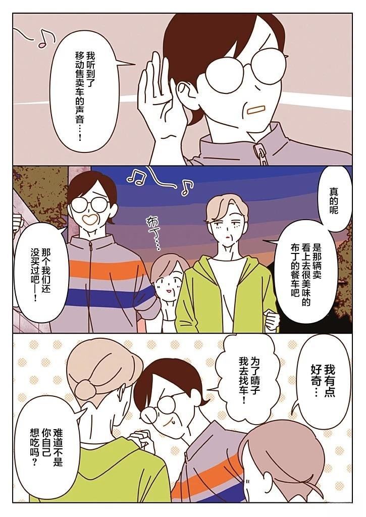 第4.4话