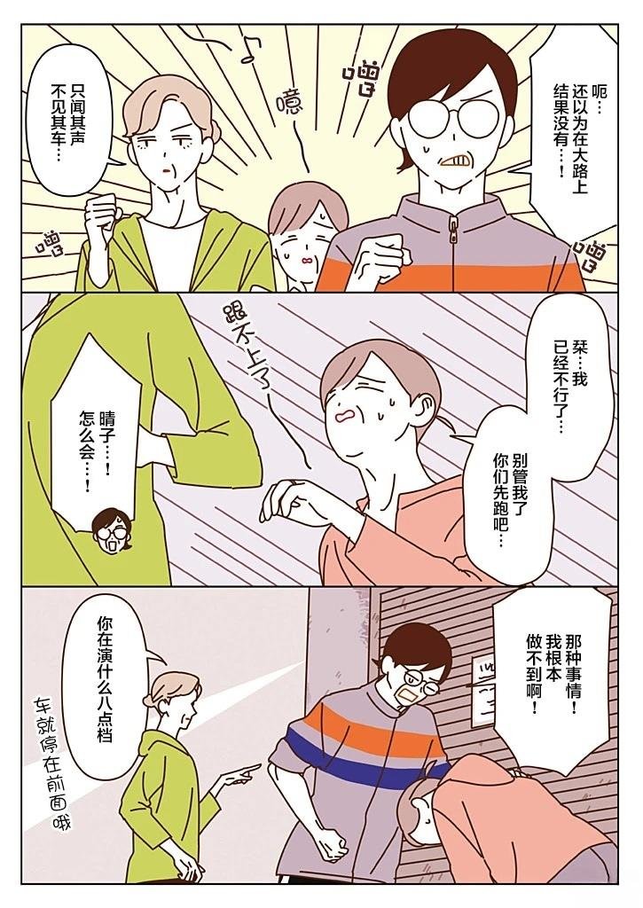 第4.4话