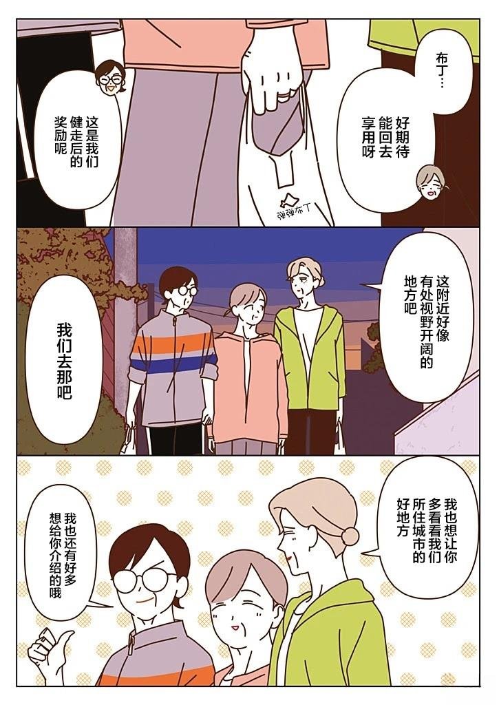 第4.4话