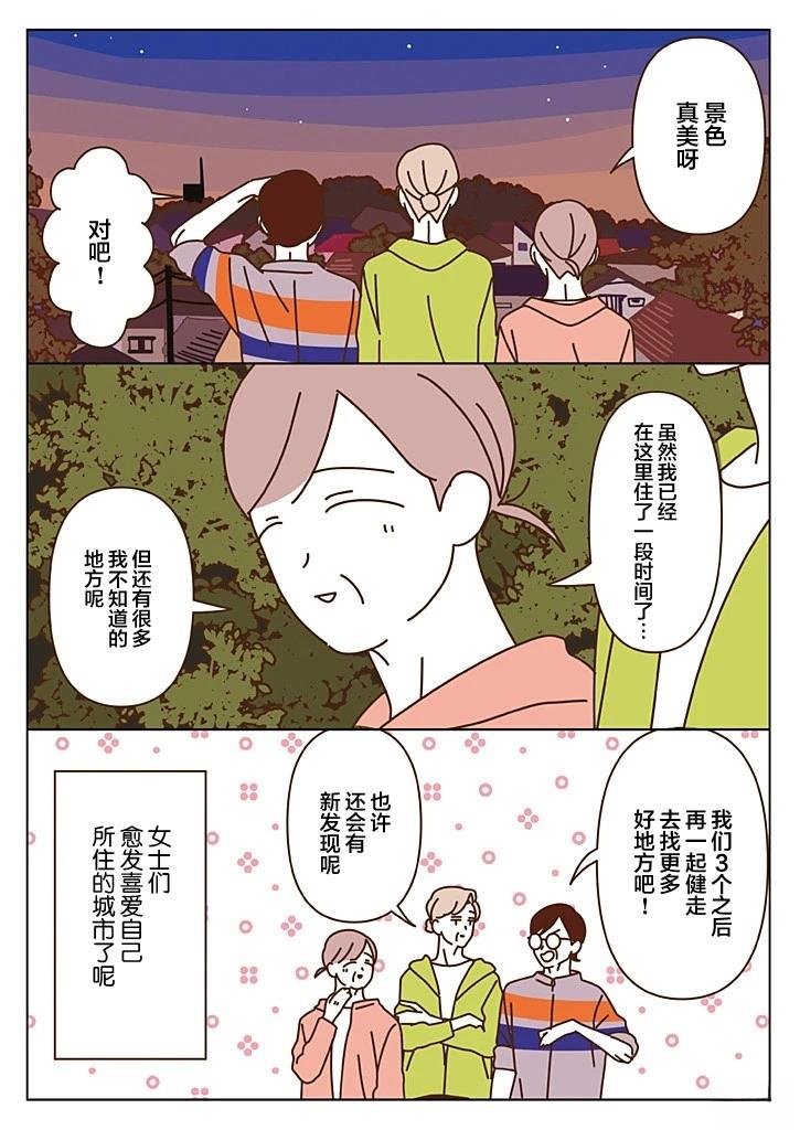 第4.4话
