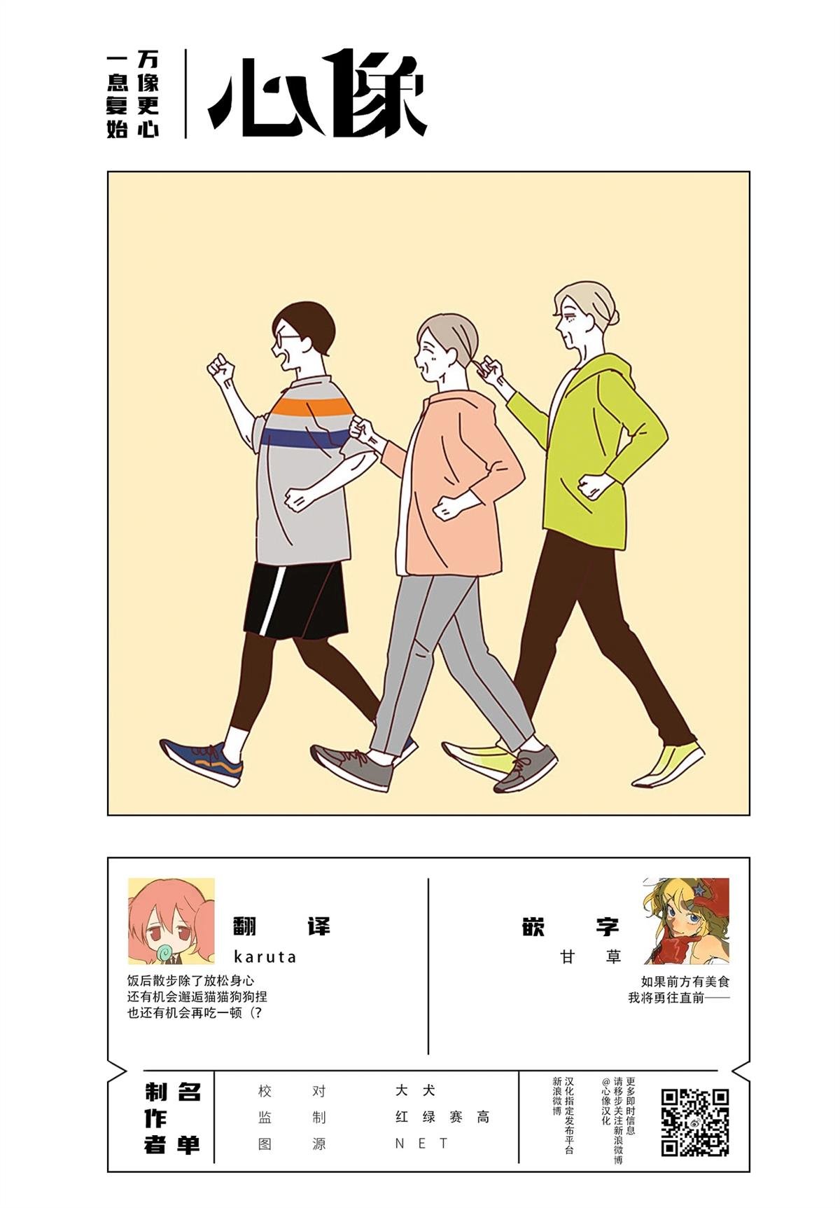 第4.4话