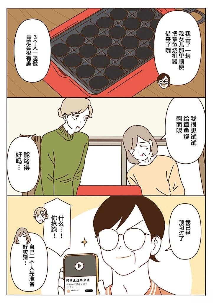 第4.5话