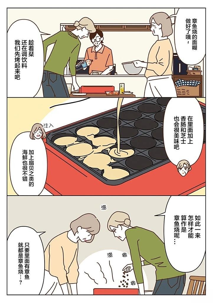 第4.5话