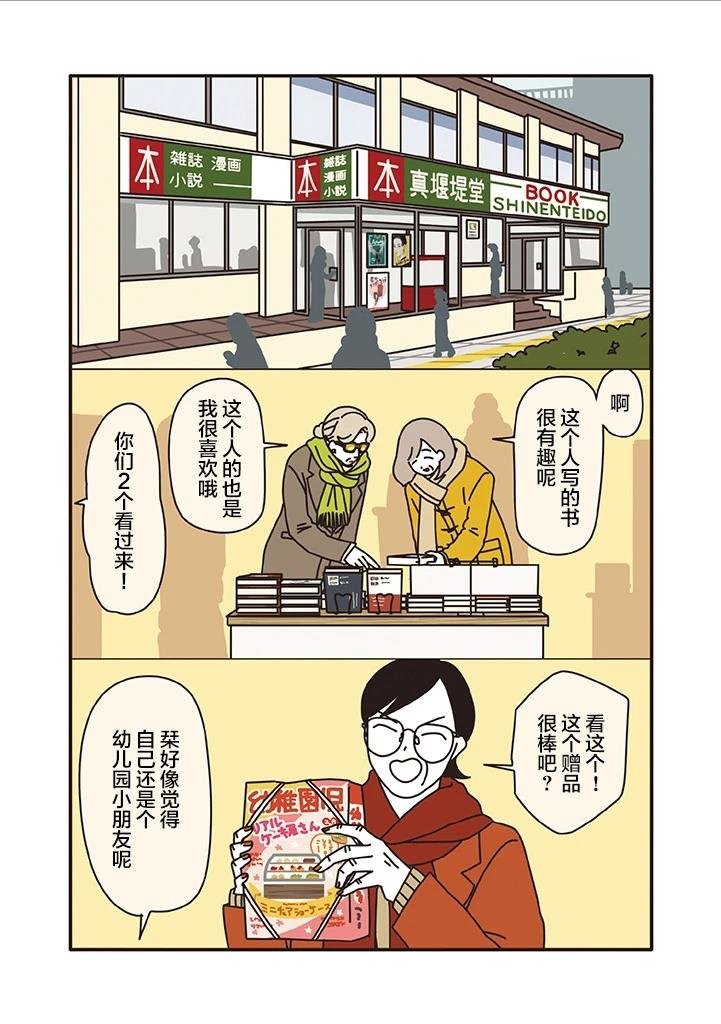第1.4话