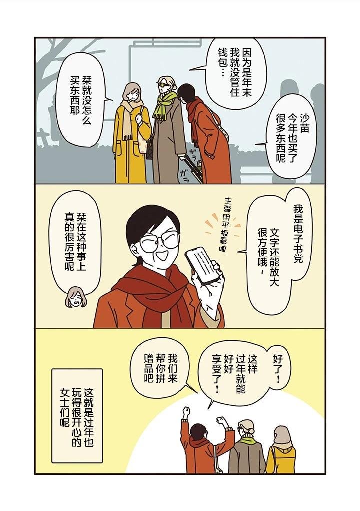 第1.4话