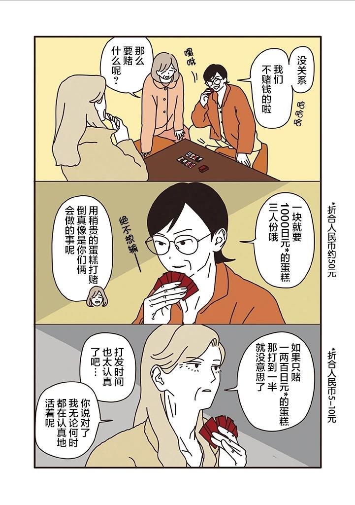 第1.5话
