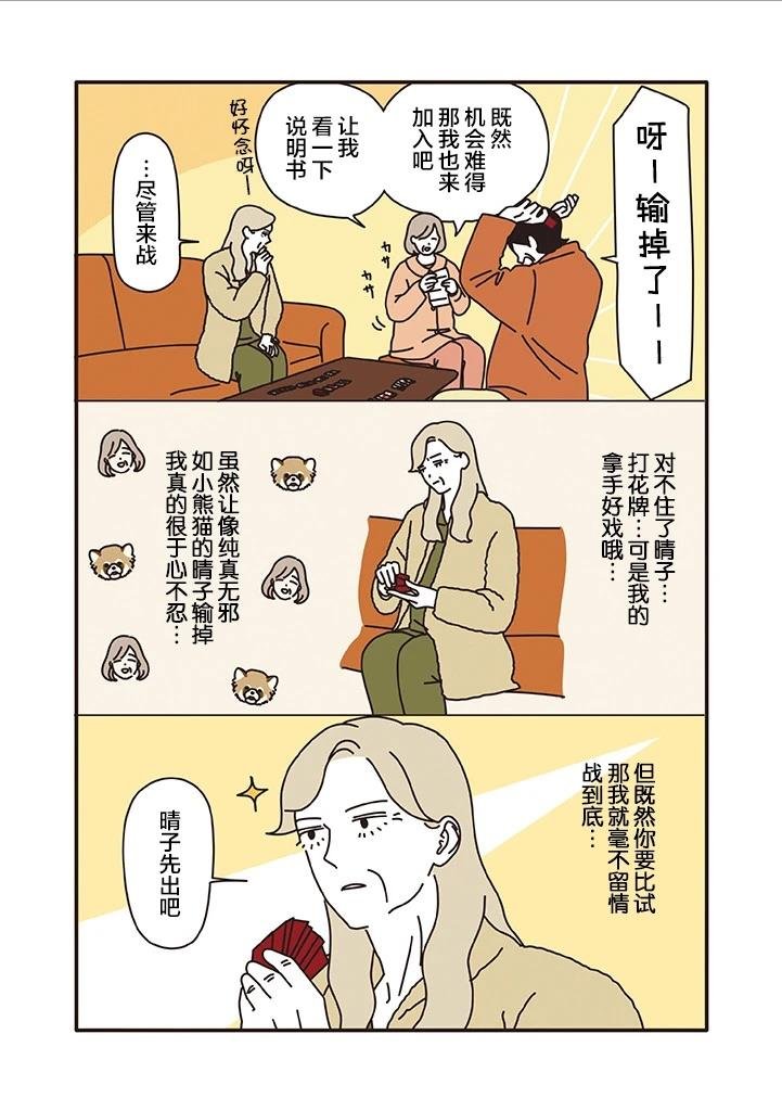 第1.5话