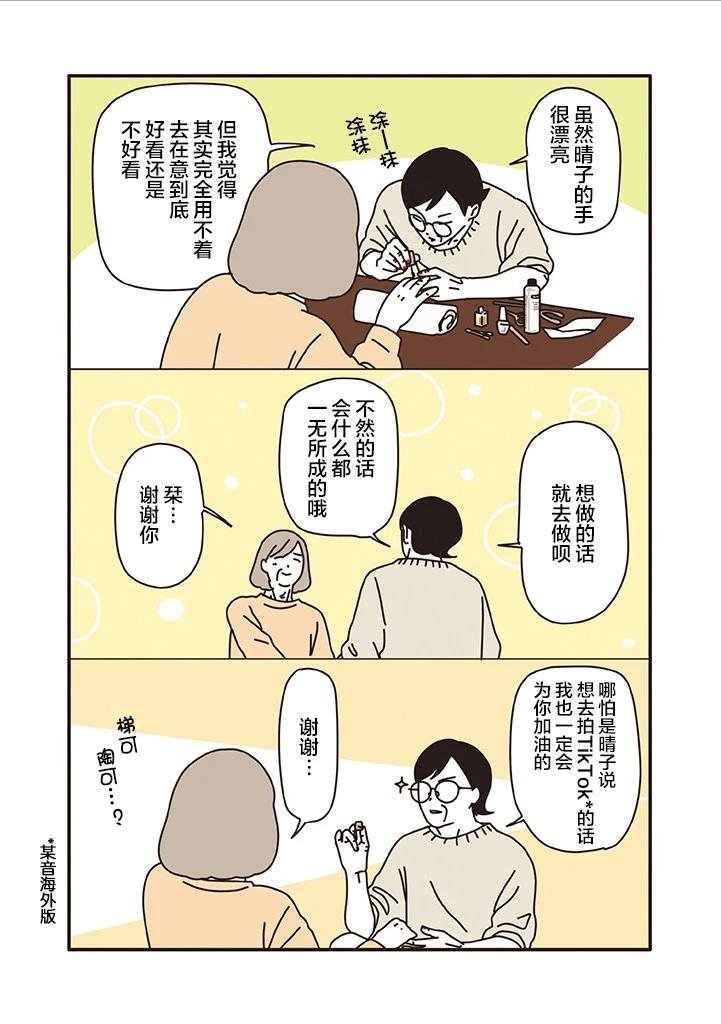 第1.6话