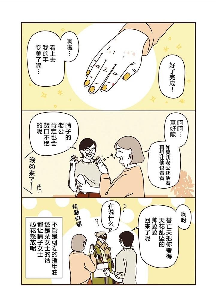 第1.6话