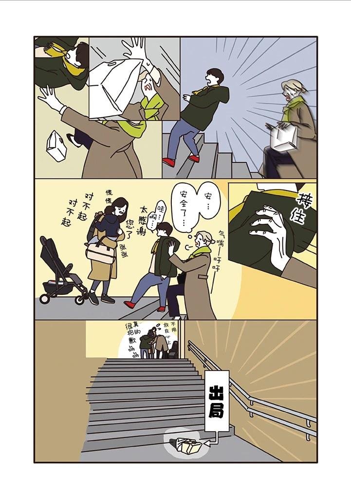 第1.8话