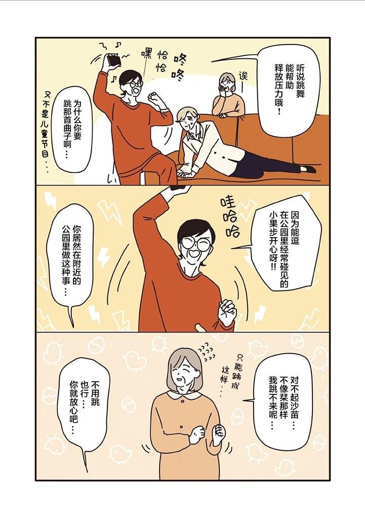 第1.8话