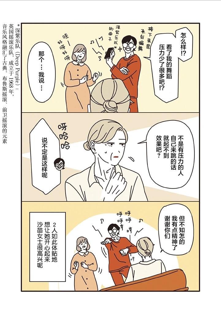 第1.8话