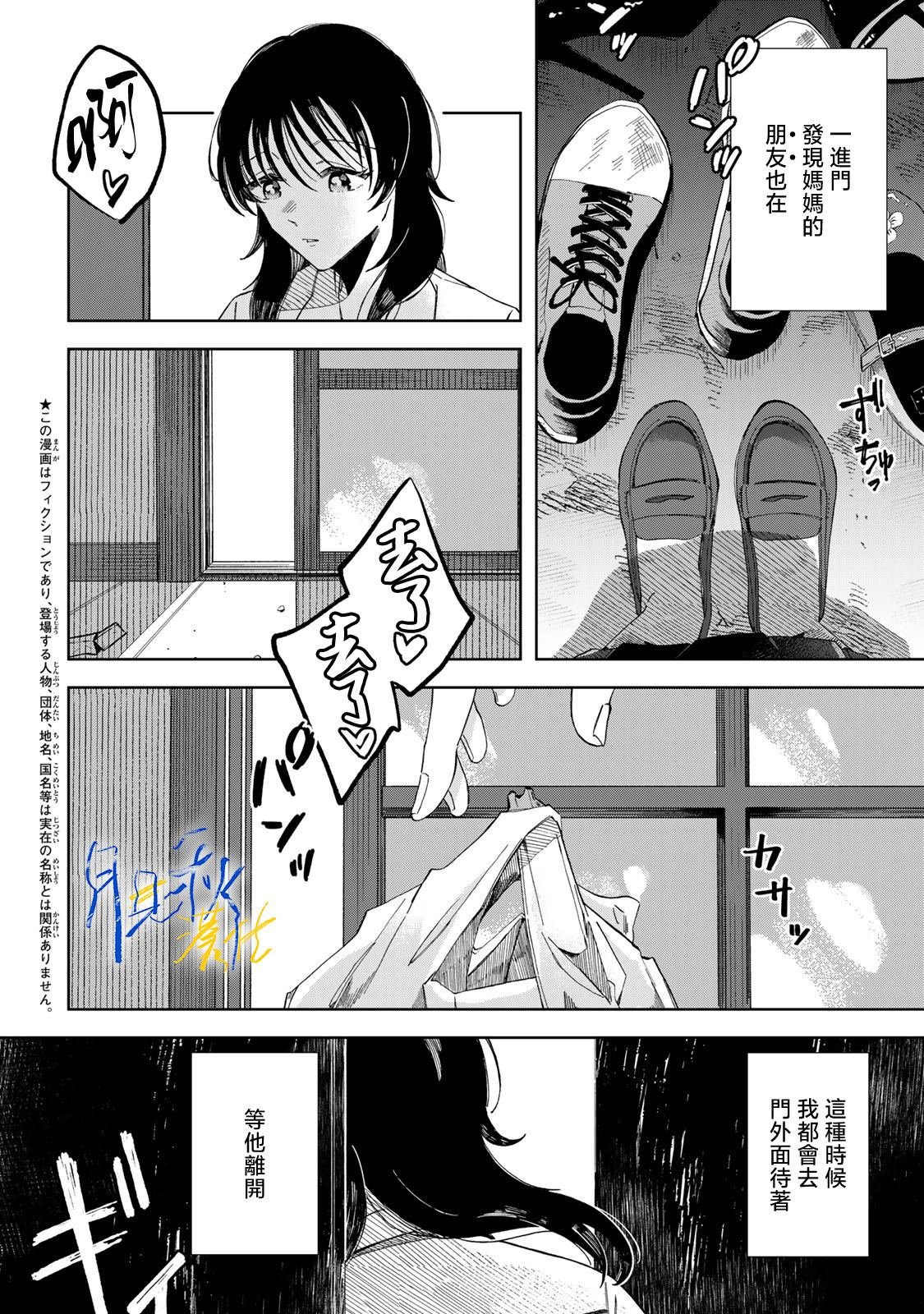 第2话