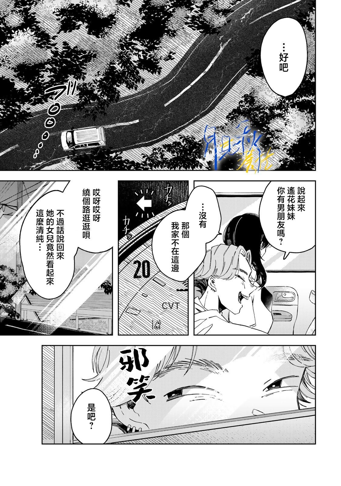 第2话