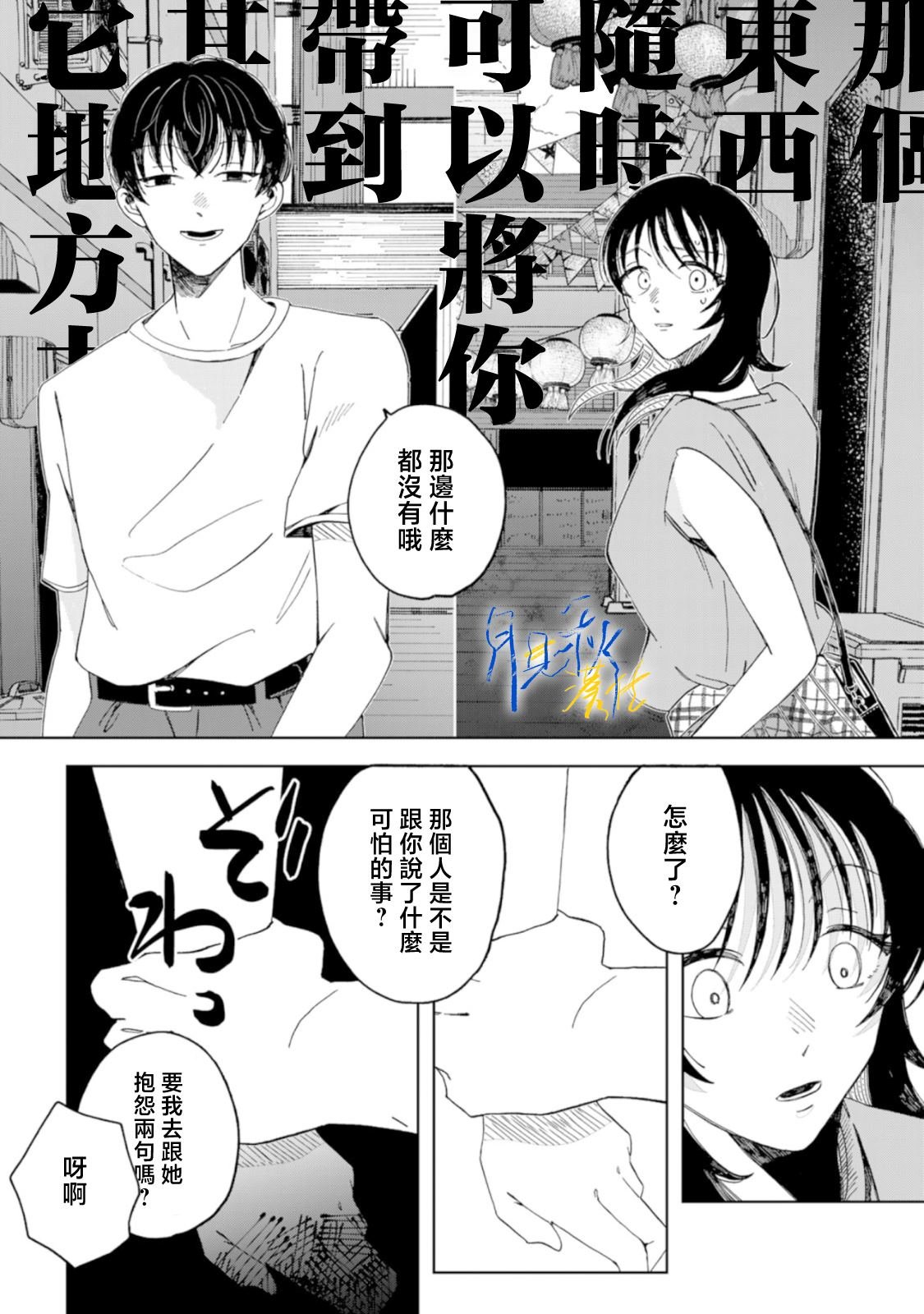 第3话
