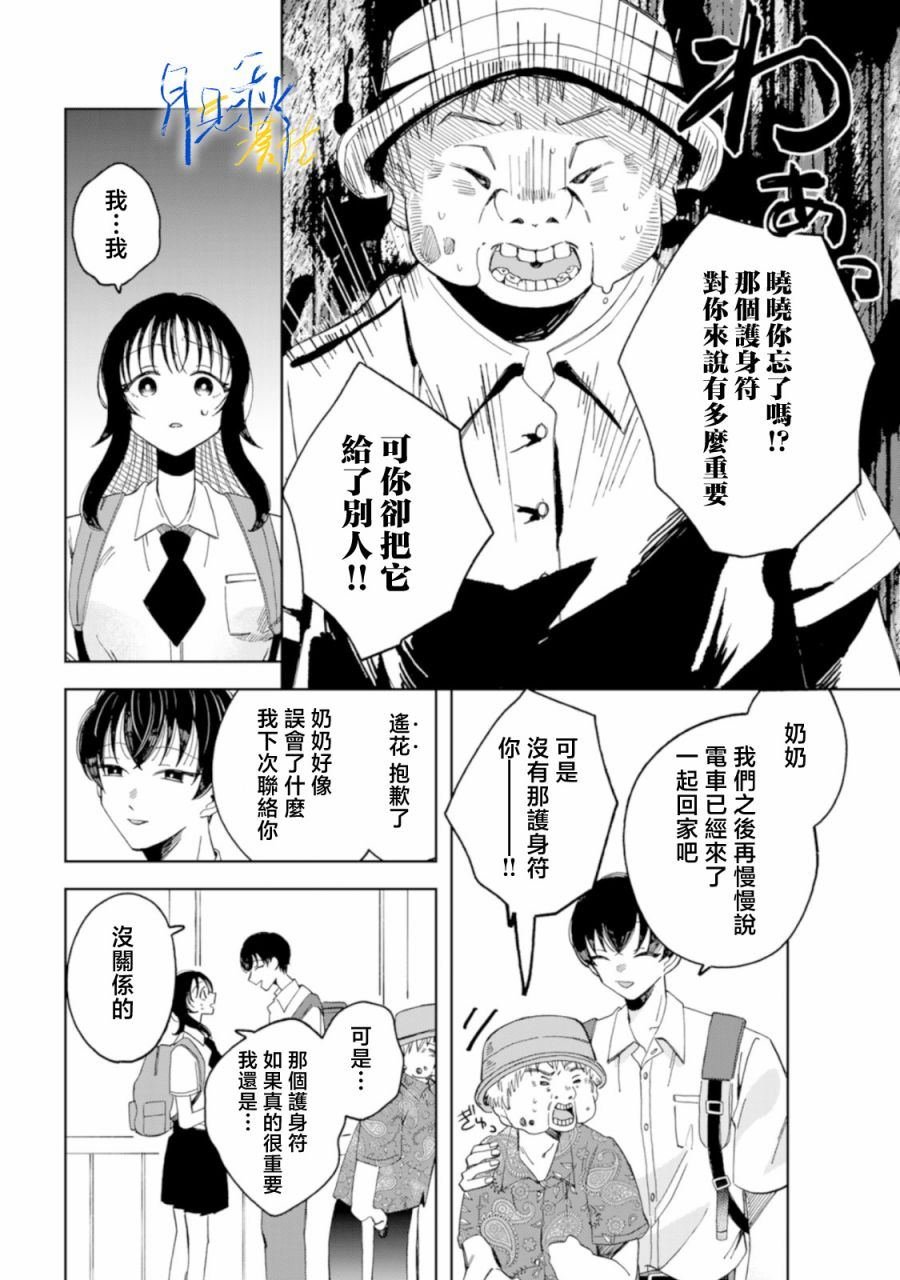第4话