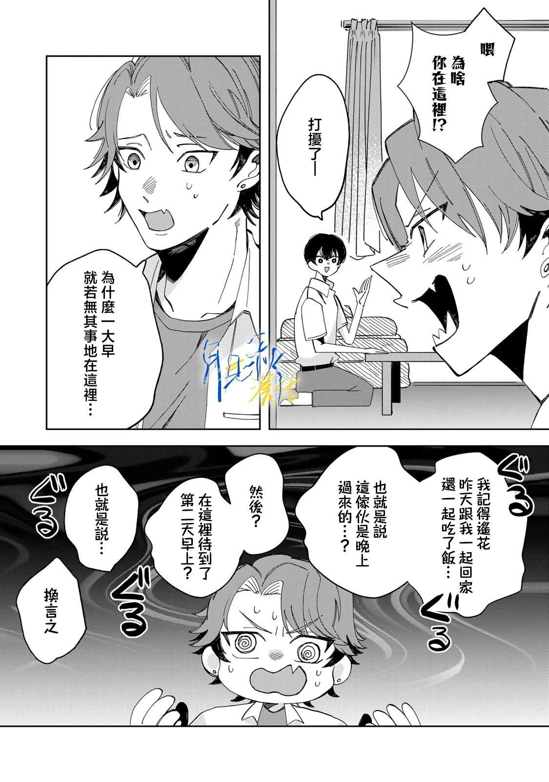 第6话