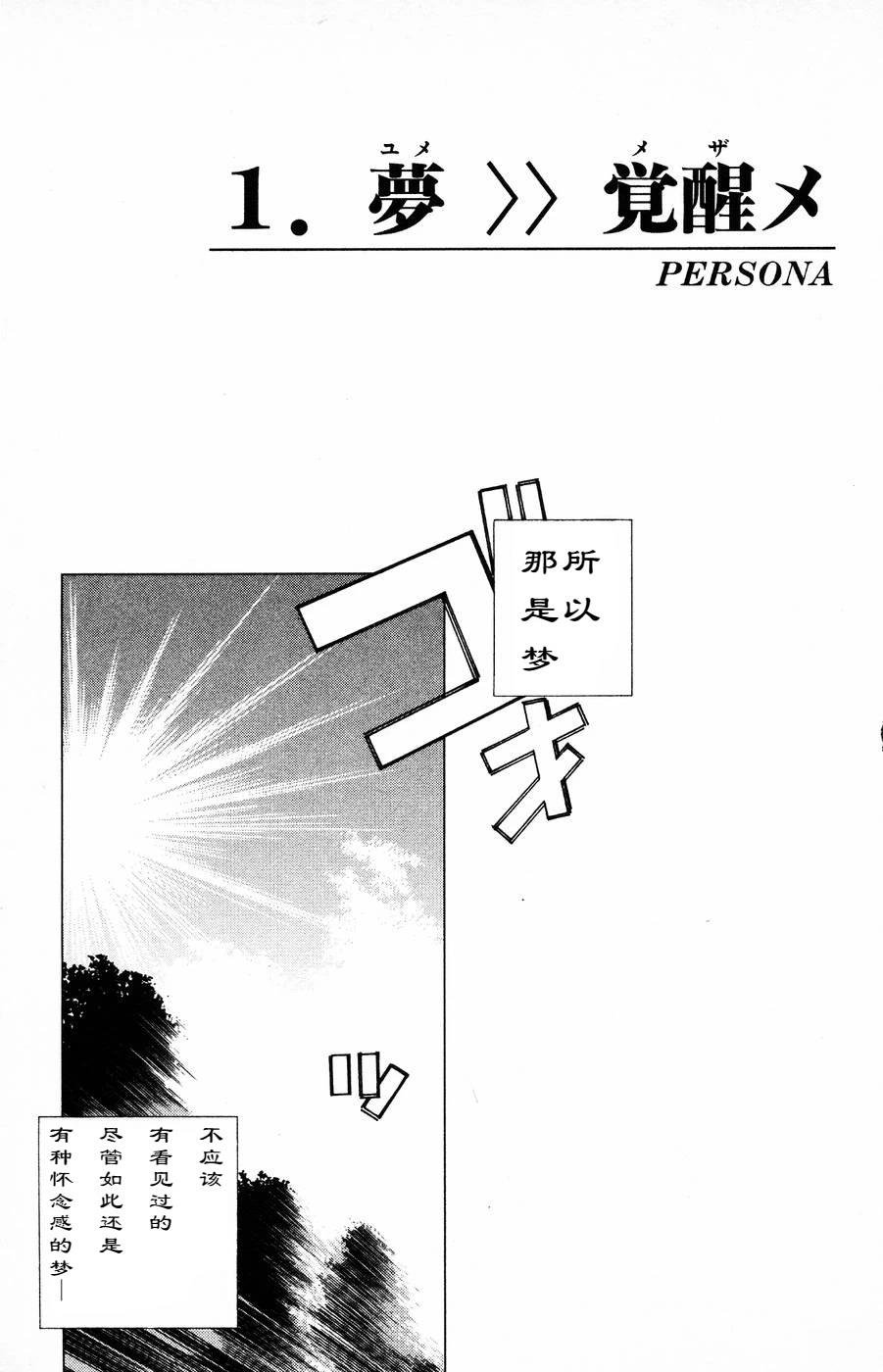第1话