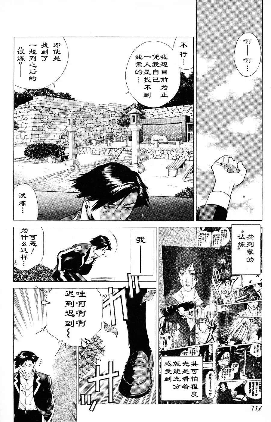 第10话