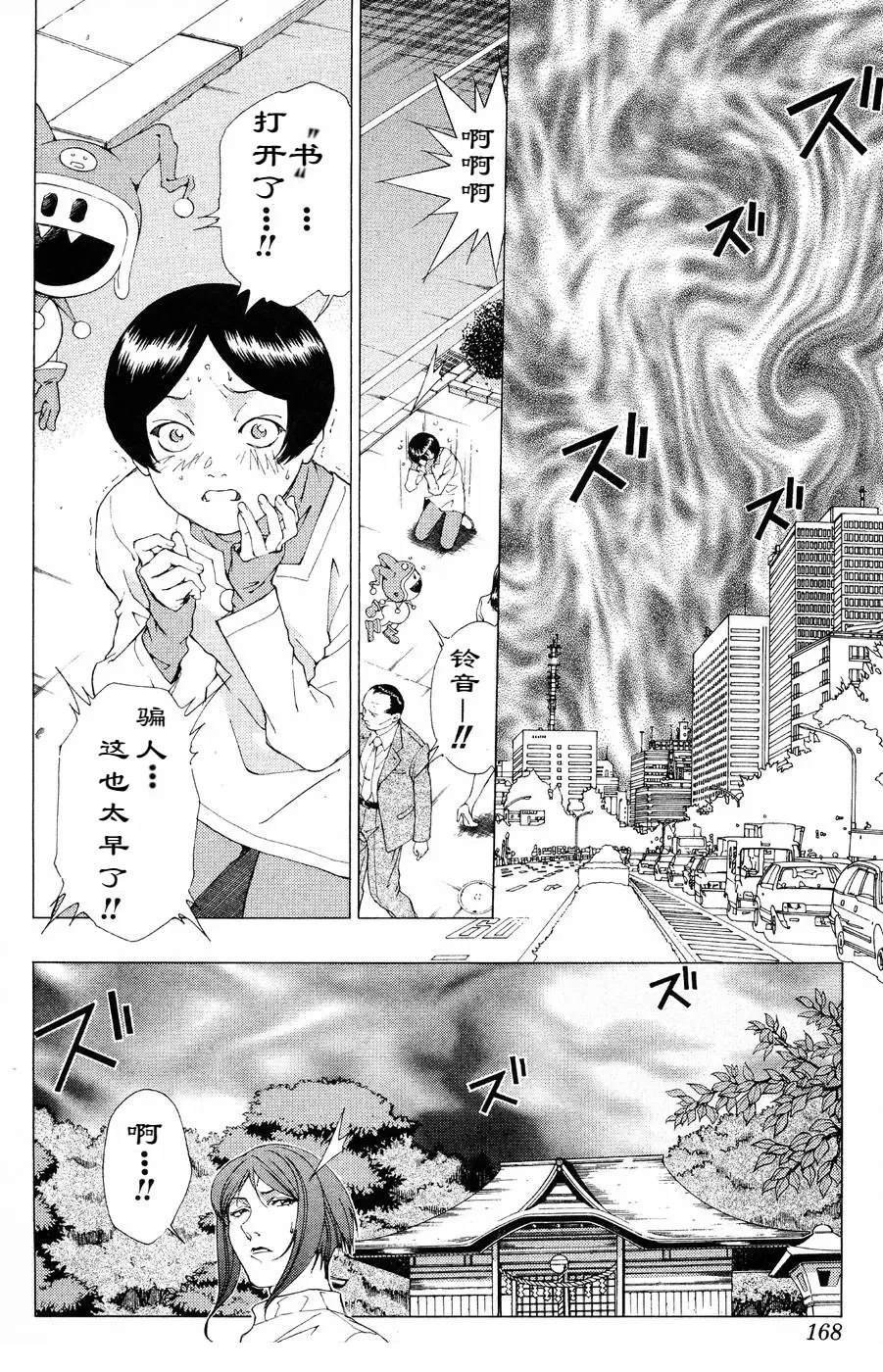 第11话