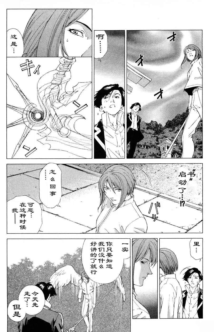 第11话