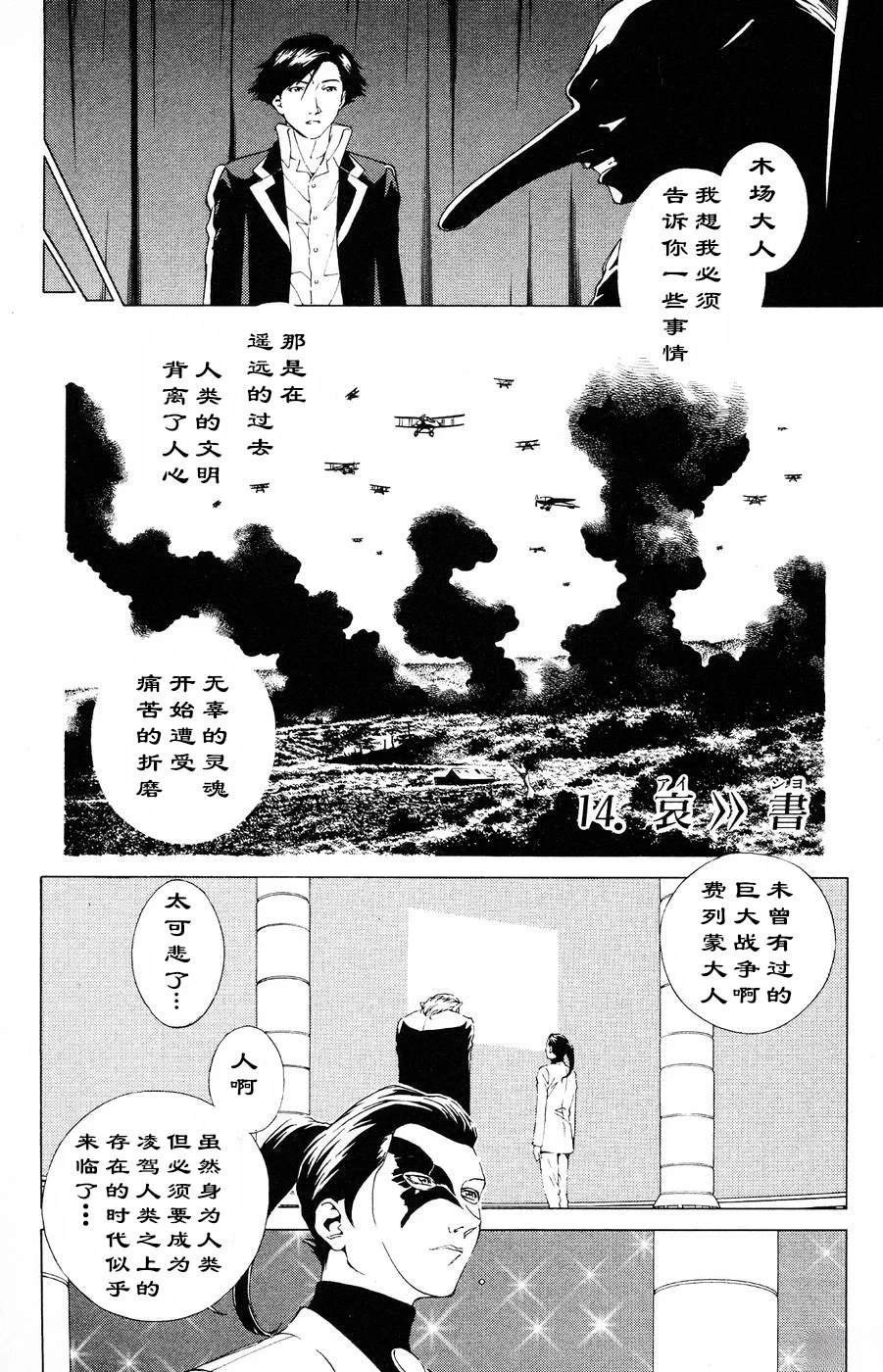 第14话