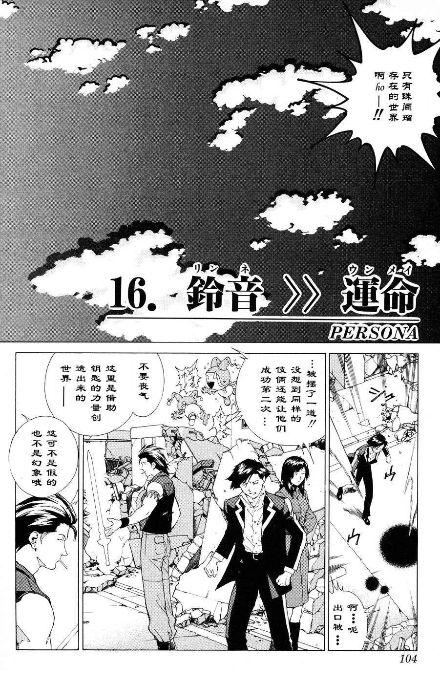 第16话