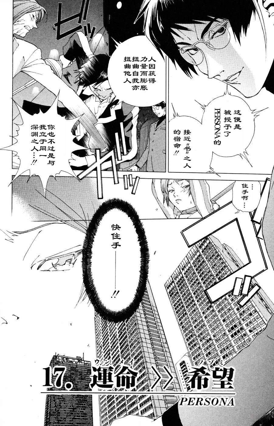 第17话